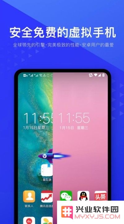 光速虚拟机下载安装