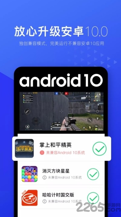 光速虚拟机官方正版 v4.10.4 安卓32位版 0