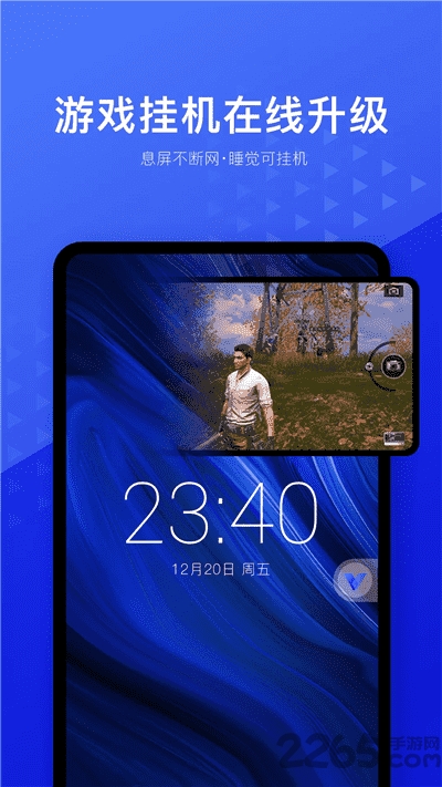 光速虚拟机官方正版 v4.10.4 安卓32位版 1