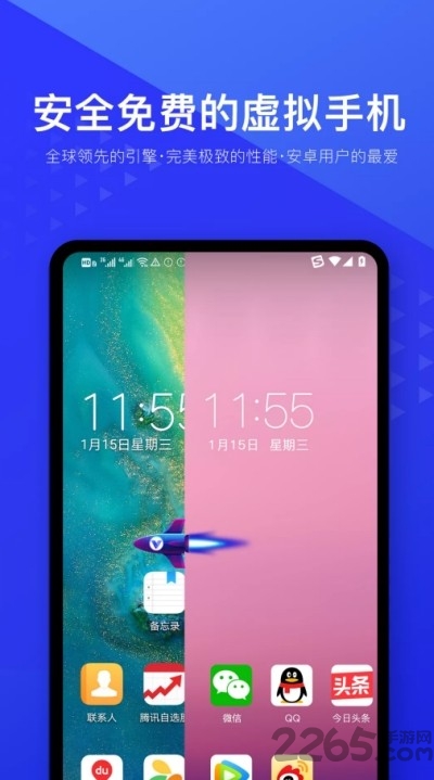 光速虚拟机官方正版 v4.10.4 安卓32位版 2