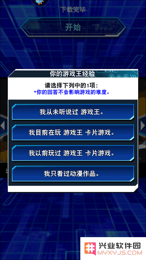 游戏王决斗链接新手教程
