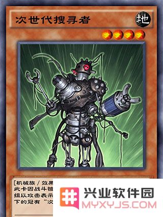 游戏王决斗链接次世代卡组作用