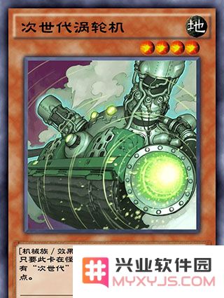 游戏王决斗链接次世代卡组介绍