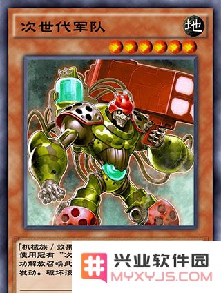 游戏王决斗链接次世代卡组技能介绍