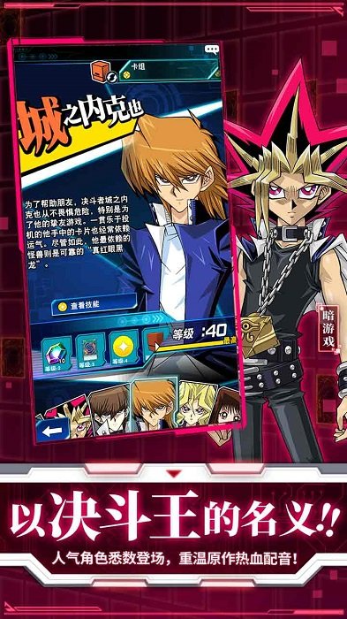 游戏王决斗链接国服官方版 v6.10.1020 安卓版 0