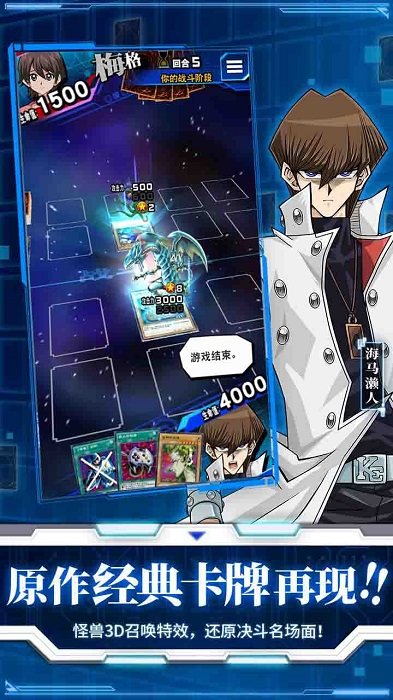 游戏王决斗链接国服官方版 v6.10.1020 安卓版 1