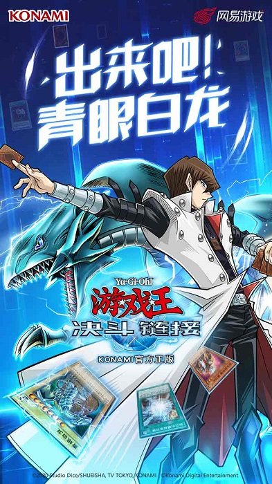 游戏王决斗链接国服官方版 v6.10.1020 安卓版 3