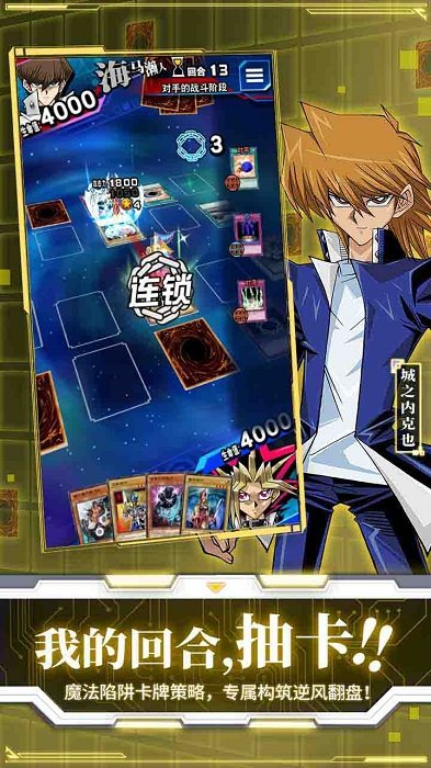游戏王决斗链接国服官方版 v6.10.1020 安卓版 2