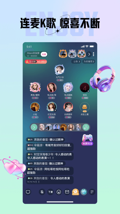 咪鸭语音软件 v1.7.05 安卓版 0