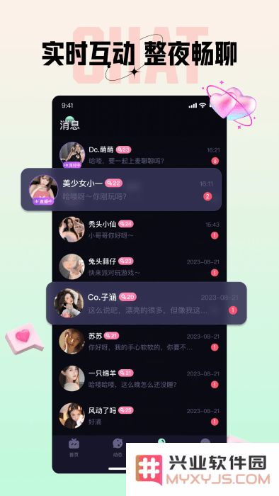 咪鸭app官方正版下载