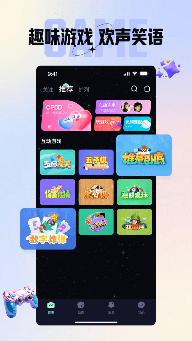 咪鸭语音软件 v1.7.05 安卓版 3