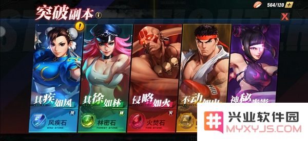 街霸对决突破副本挑战攻略