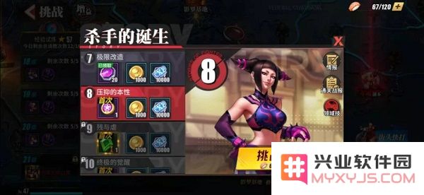 街霸对决游戏攻略