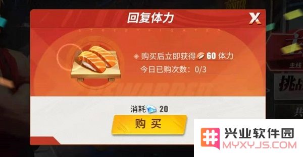 街霸对决游戏攻略