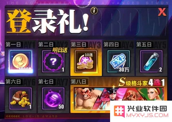 街霸对决游戏攻略