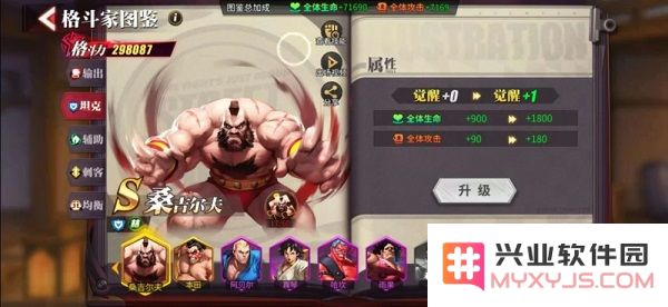 街霸对决游戏攻略