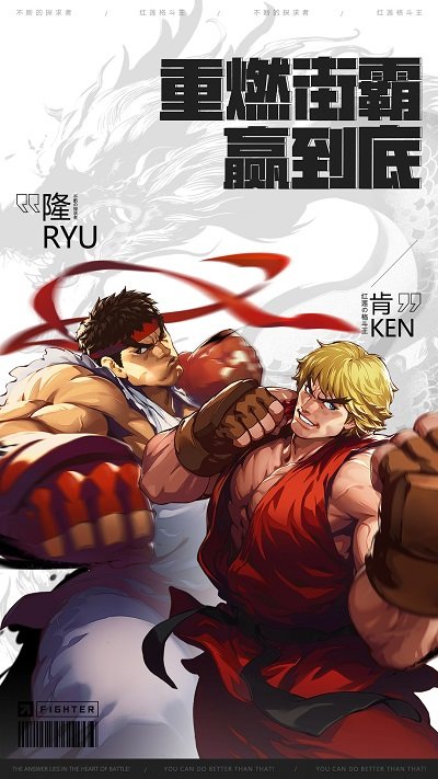 街霸对决手游 v1.7.000 安卓免费版 3