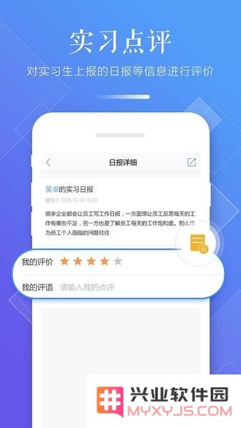 习行教师版软件
