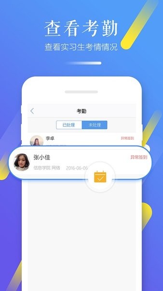 习行教师版app v2.37.1 安卓版 0