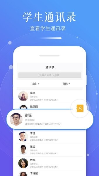 习行教师版app v2.37.1 安卓版 2