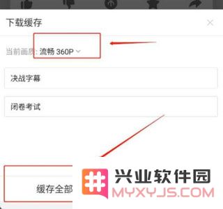 哔哩哔哩视频怎么保存