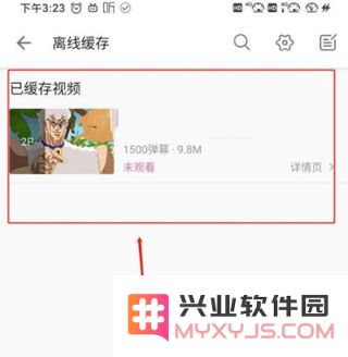 哔哩哔哩视频怎么保存