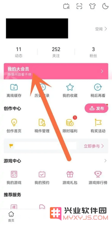 哔哩哔哩怎么取消自动续费