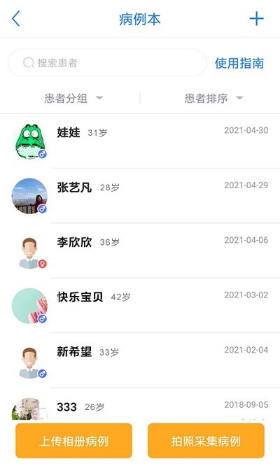 医库app v8.42 安卓版 3