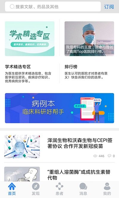 医库app v8.42 安卓版 0