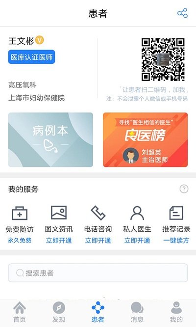 医库app v8.42 安卓版 2