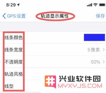 奥维测绘地图轨迹设置教程