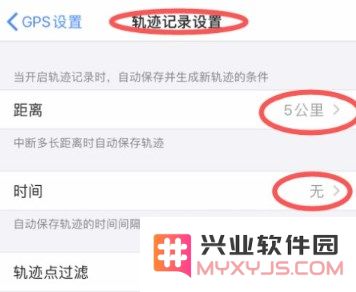 奥维测绘地图轨迹设置教程