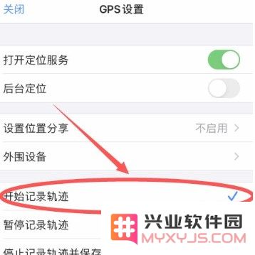 奥维测绘地图轨迹设置教程