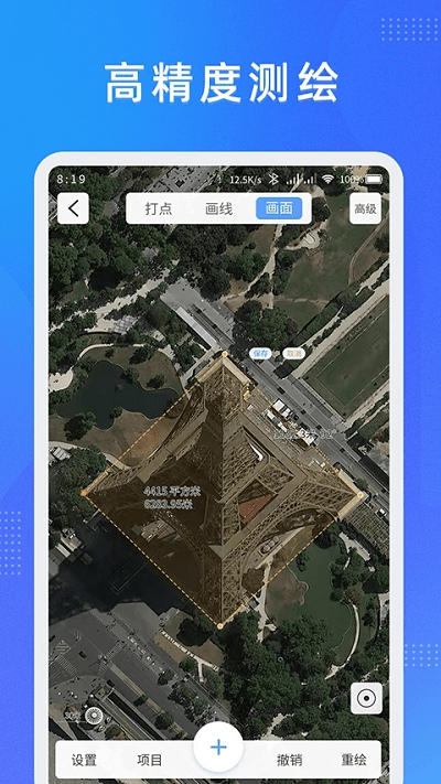 纬图斯卫星地图手机版 v1.13.10 安卓官方版 3