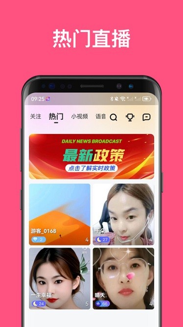 汇友直播软件 v1.7.1 安卓版 1