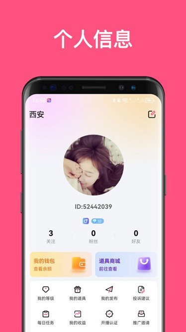 汇友直播软件 v1.7.1 安卓版 0