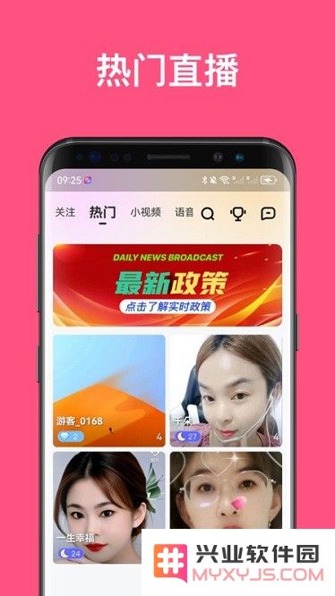 汇友直播app下载安装