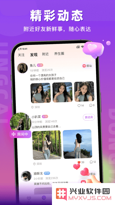蜜语聊app下载安装