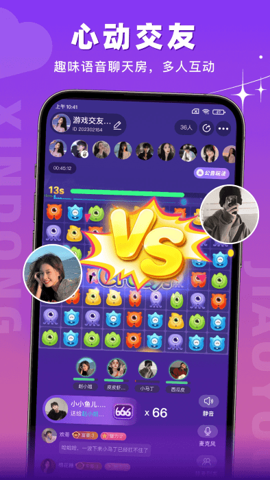 蜜语聊天交友平台 v1.4.5 安卓版 0