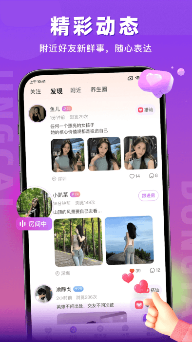 蜜语聊天交友平台 v1.4.5 安卓版 1
