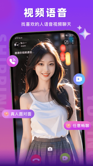 蜜语聊天交友平台 v1.4.5 安卓版 2