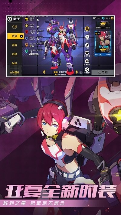 王牌战士手游官方版 v1.65.0.1040 安卓手机版本 4