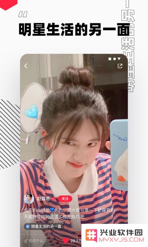 小红书app下载安装到手机版