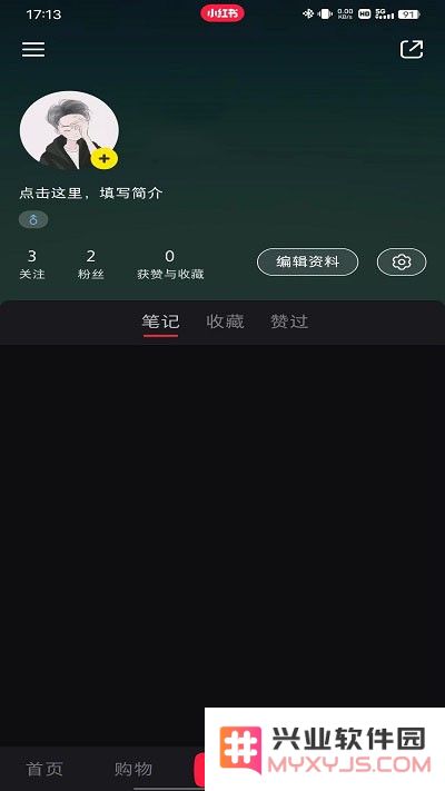 小红书开店方法