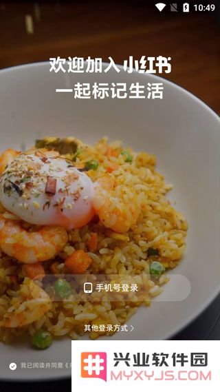 小红书app使用方法
