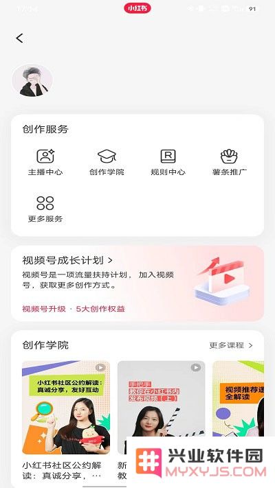 小红书开店方法