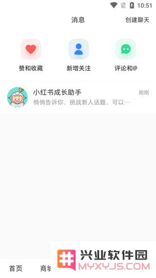 小红书app使用方法