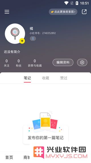 小红书app使用指南