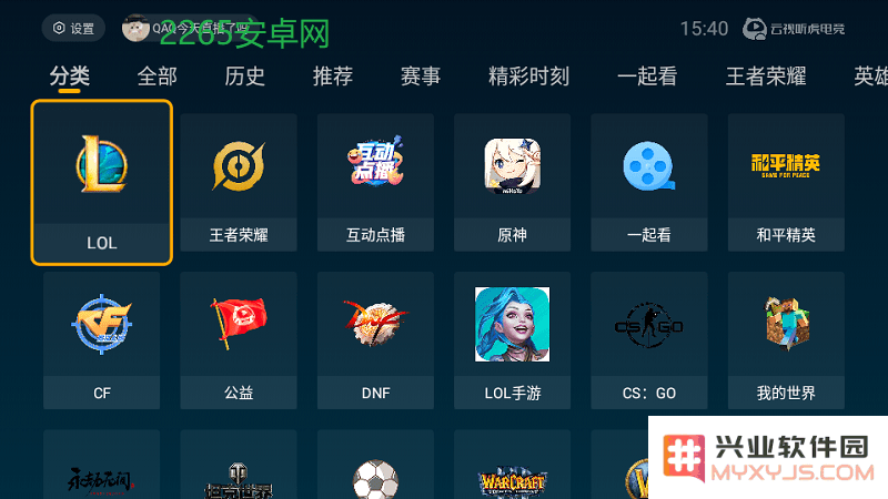 云视听虎电竞看lpl夏季赛教程