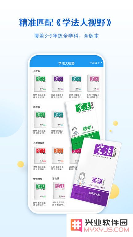 贝壳网app官方下载安装